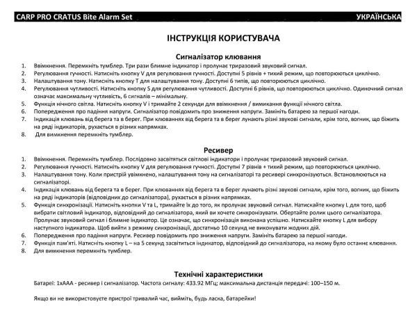 Набір електронних сигналізаторів Carp Pro CRATUS 4 + 1 6910-004 фото