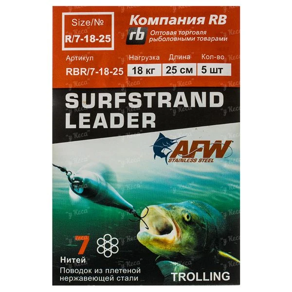 Поводок RB(Русская блесна) Surfstand AFW 1*7 фото