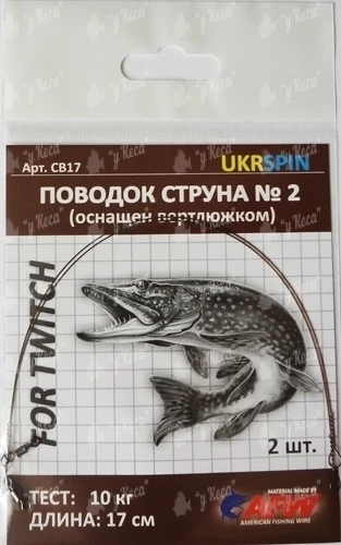 Повідець Ukrspin Струна №2 СВ12 12см 2шт з вертлюгом фото