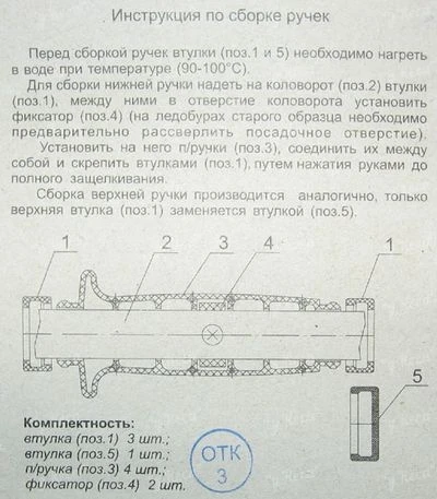 Ремкомплект для ручок льодобурів Барнаул фото