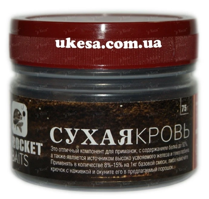 Суха кров Rocket Baits 75г фото