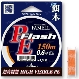 Шнур Yamatoyo PE Flash 10Lb #1.0 150м Orange фото
