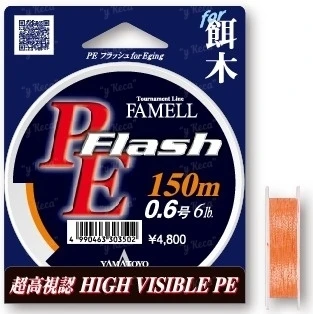 Шнур Yamatoyo PE Flash 08Lb #0.8 150м Orange фото