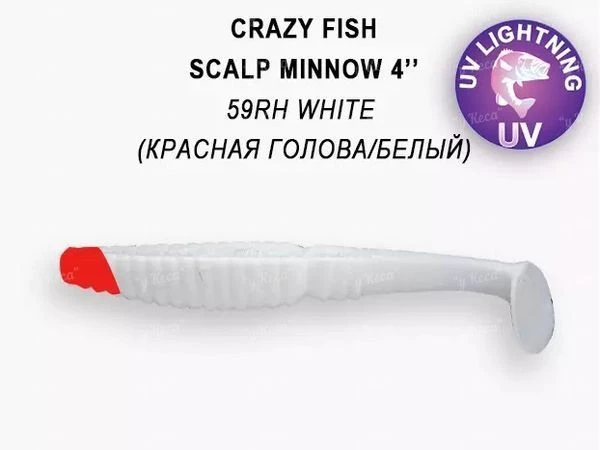 Силікон Crazy Fish Scalp Minnow 10см 59RH фото