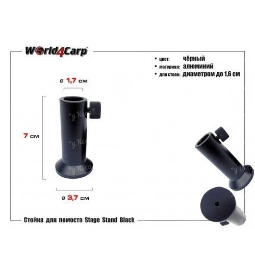 Держатель удилищ World4carp для помоста Stage Stand фото