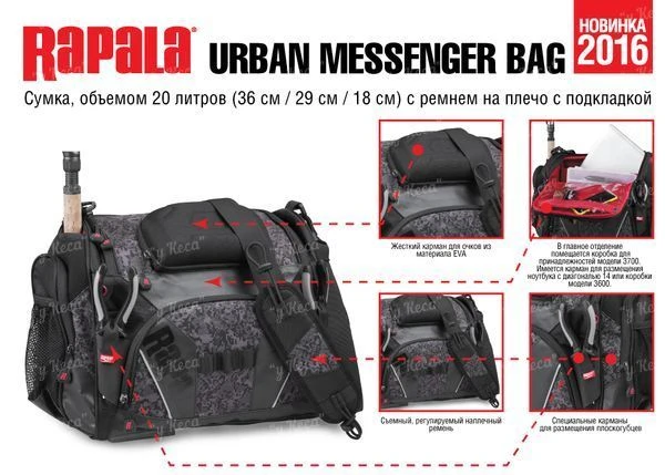 Сумка Rapala Urban Messenger Bag RUMB фото