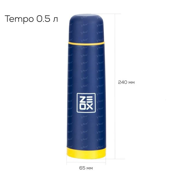 Термос Zeox Tempo 0.5л фото
