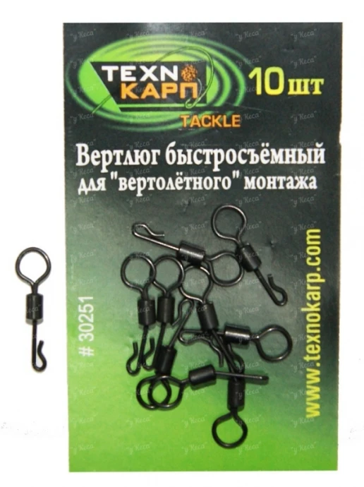 Вертлюг быстросъемный для вертолетного монтажа фото