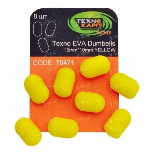 Бойлы искусственные Технокарп Texno Eva Dumbells 13*10мм Yellow фото
