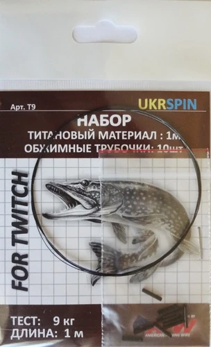 Набор для поводков титан Ukrspin Т12 12кг фото