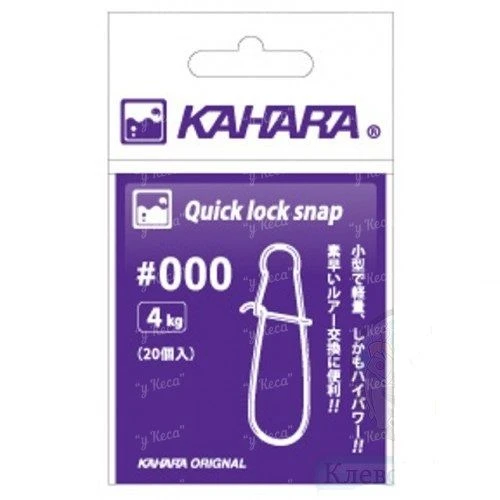 Застежка Kahara Quick Lock Snap фото